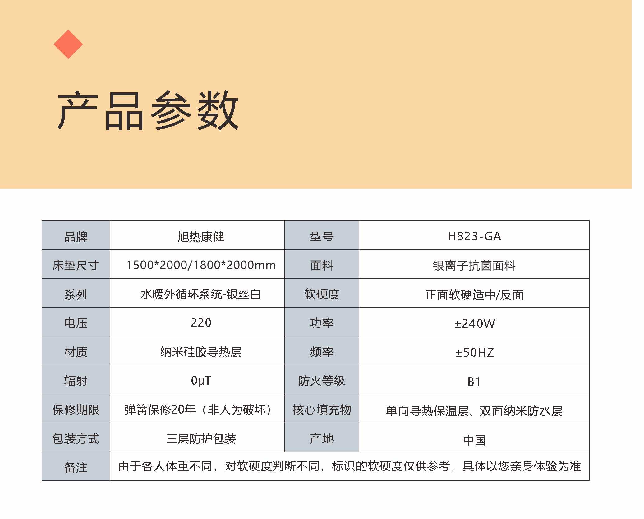 H823银丝白-3.jpg